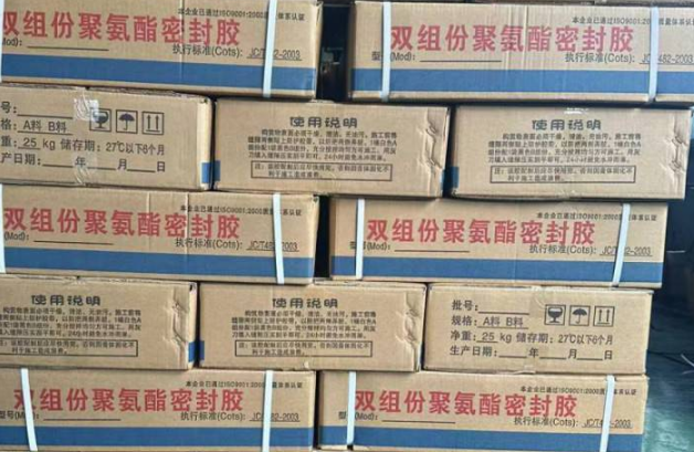 衡阳聚硫密封胶